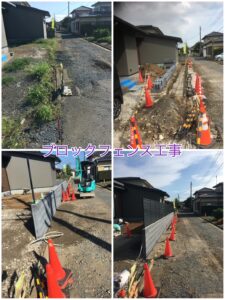 ブロックフェンス工事